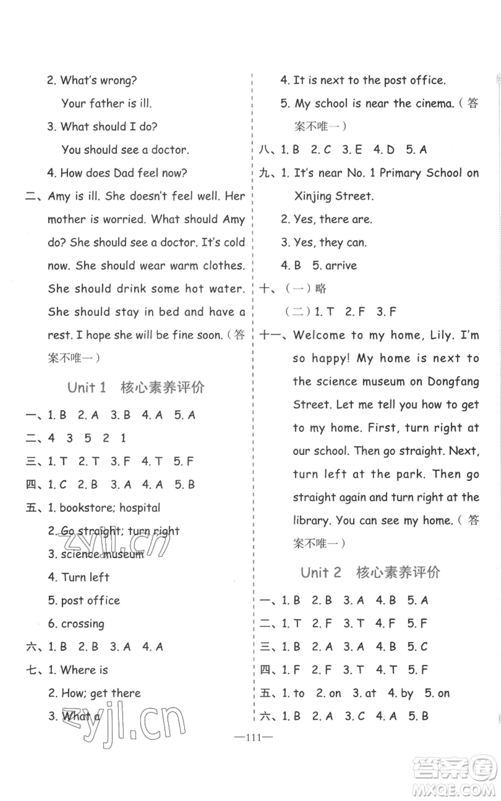 新疆青少年出版社2022黃岡金牌之路練闖考六年級上冊英語人教版參考答案