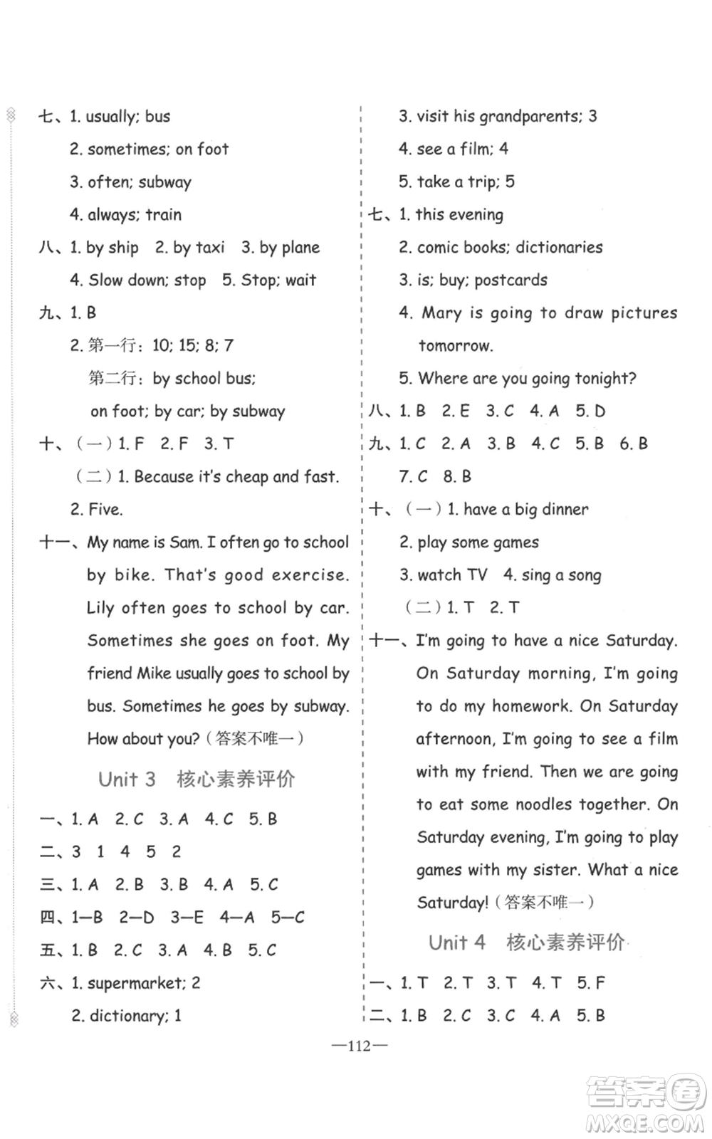 新疆青少年出版社2022黃岡金牌之路練闖考六年級上冊英語人教版參考答案