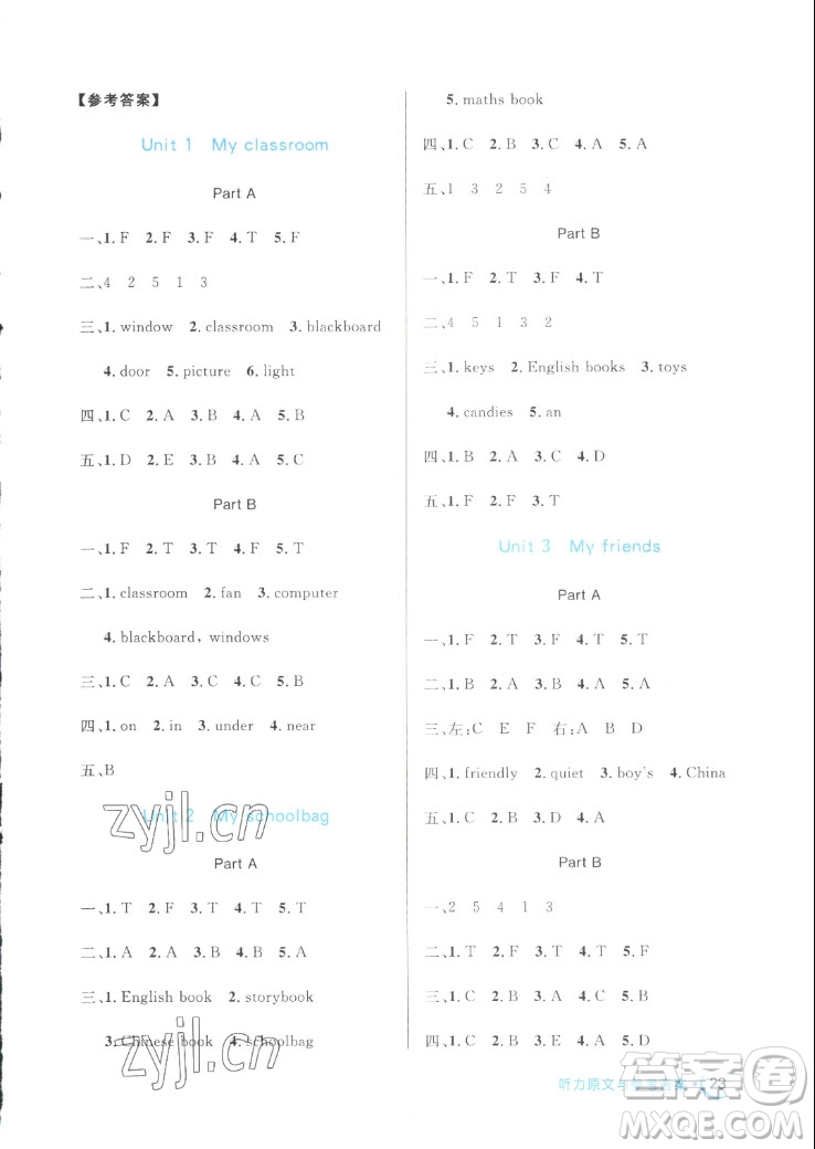 沈陽(yáng)出版社2022秋黃岡名卷四年級(jí)上冊(cè)英語(yǔ)人教版參考答案