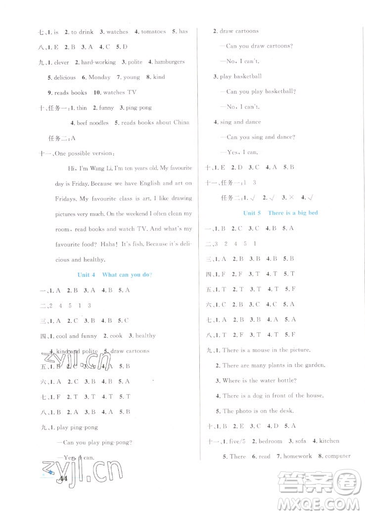 沈陽(yáng)出版社2022秋黃岡名卷五年級(jí)上冊(cè)英語(yǔ)人教版參考答案