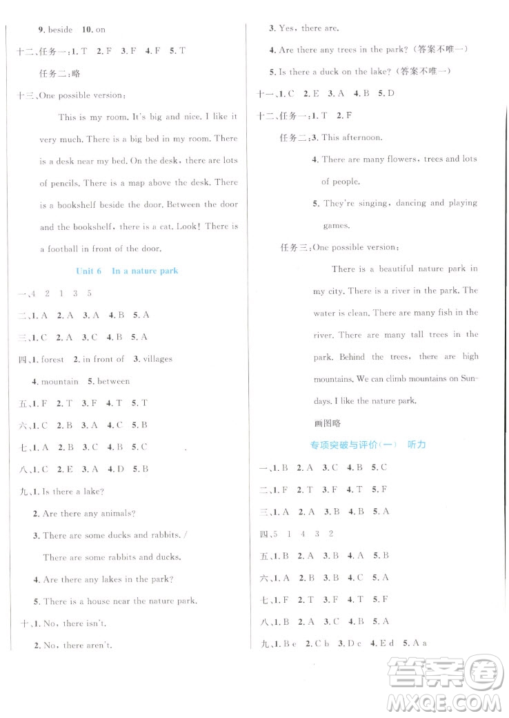 沈陽(yáng)出版社2022秋黃岡名卷五年級(jí)上冊(cè)英語(yǔ)人教版參考答案