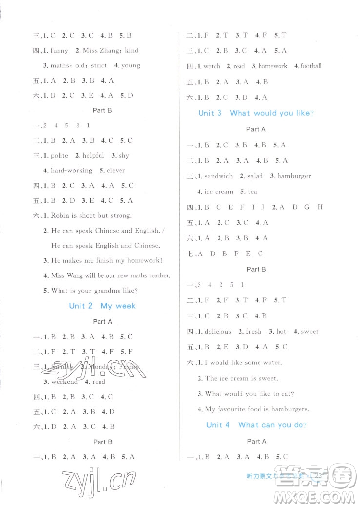 沈陽(yáng)出版社2022秋黃岡名卷五年級(jí)上冊(cè)英語(yǔ)人教版參考答案