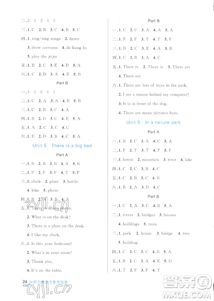 沈陽(yáng)出版社2022秋黃岡名卷五年級(jí)上冊(cè)英語(yǔ)人教版參考答案