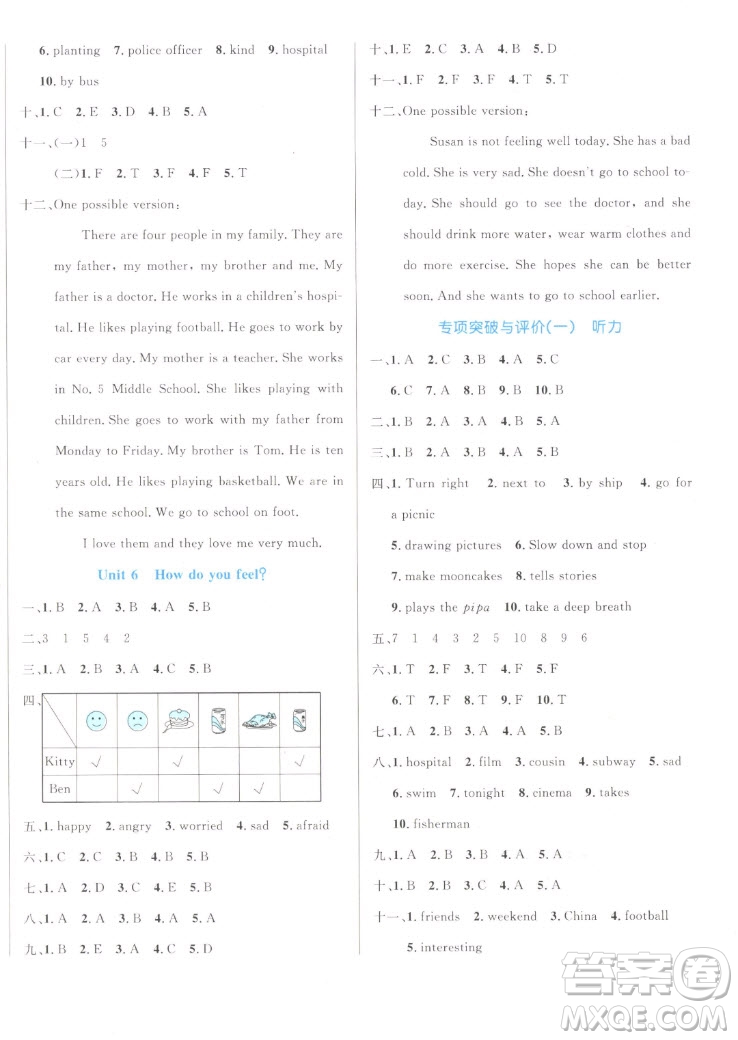 沈陽(yáng)出版社2022秋黃岡名卷六年級(jí)上冊(cè)英語(yǔ)人教版參考答案