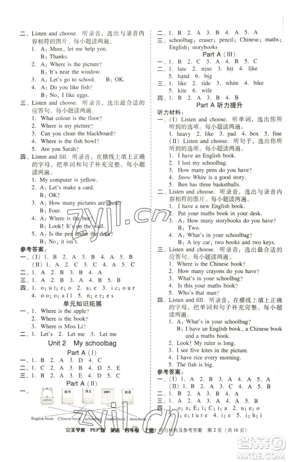 廣東人民出版社2022完美學(xué)案四年級(jí)上冊(cè)英語(yǔ)人教版參考答案