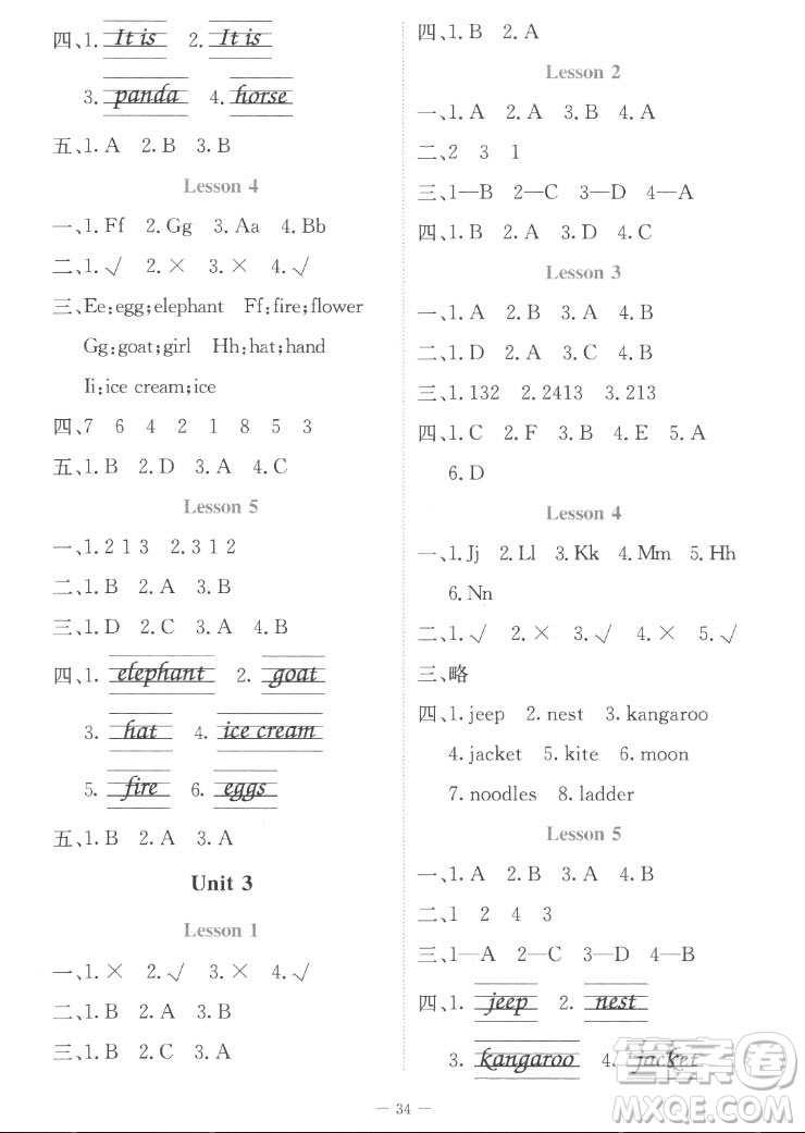 北京師范大學(xué)出版社2022秋課堂精練英語三年級(jí)上冊(cè)北師大版福建專版答案