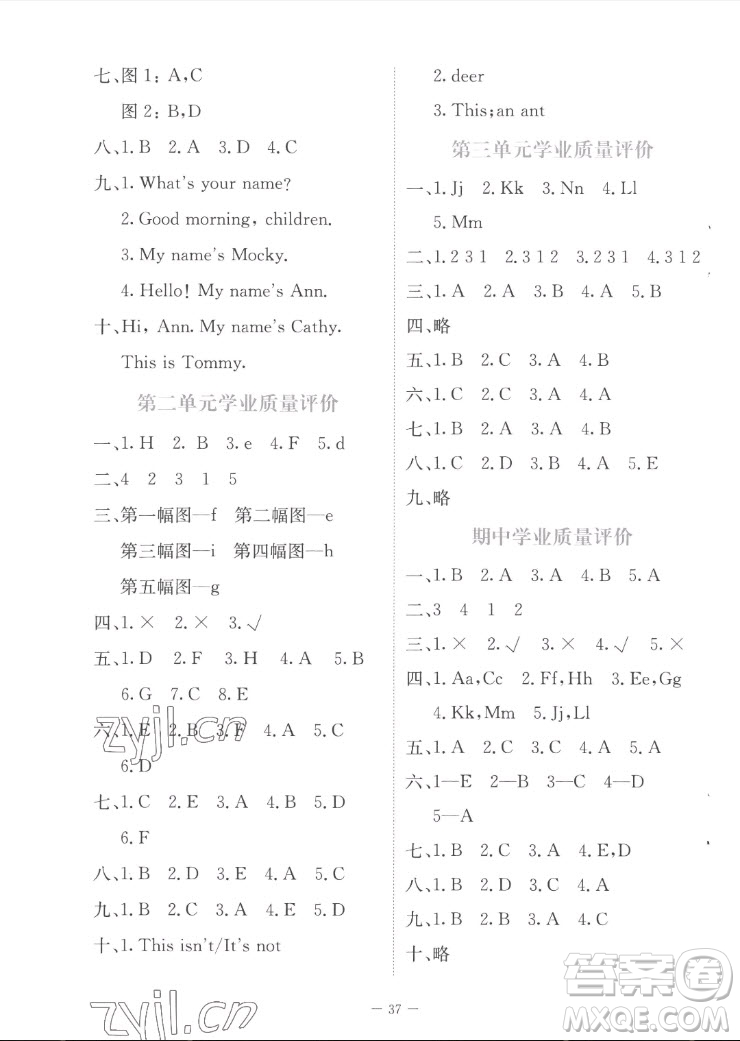 北京師范大學(xué)出版社2022秋課堂精練英語三年級(jí)上冊(cè)北師大版福建專版答案