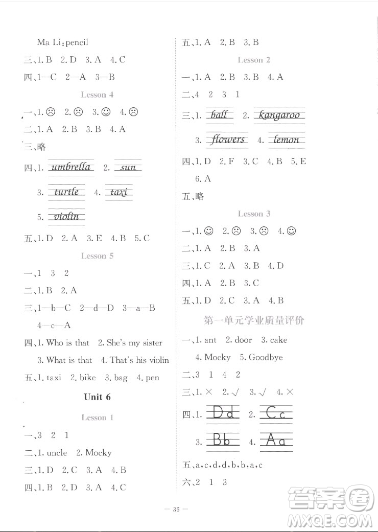 北京師范大學(xué)出版社2022秋課堂精練英語三年級(jí)上冊(cè)北師大版福建專版答案