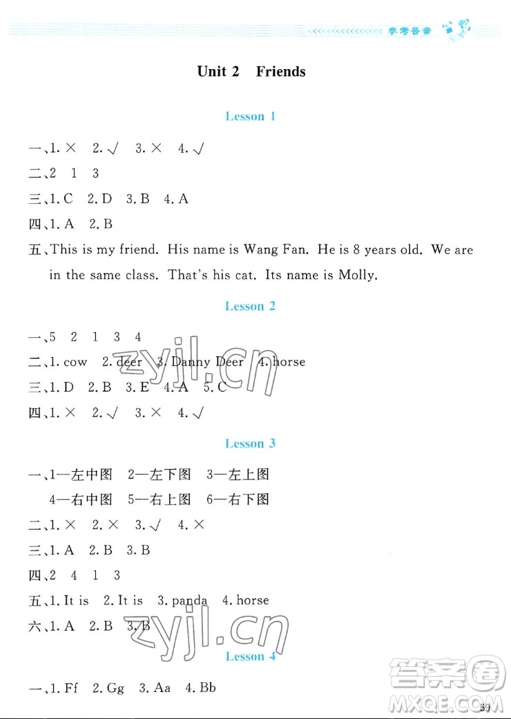 北京師范大學出版社2022秋課堂精練英語三年級上冊北師大版雙色版答案