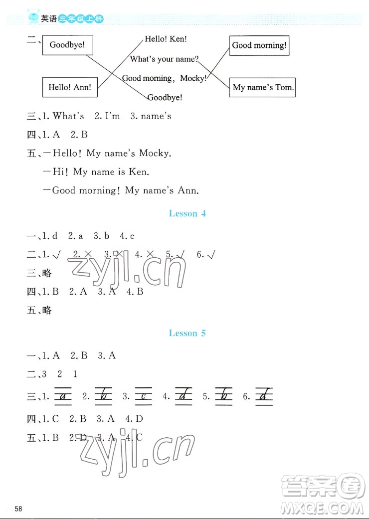 北京師范大學出版社2022秋課堂精練英語三年級上冊北師大版雙色版答案