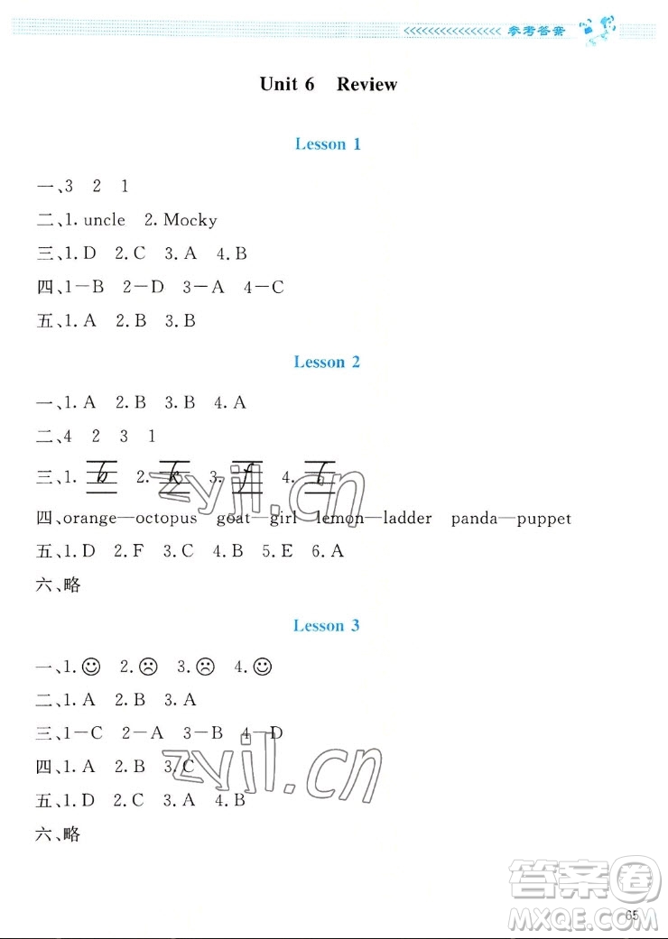 北京師范大學出版社2022秋課堂精練英語三年級上冊北師大版雙色版答案