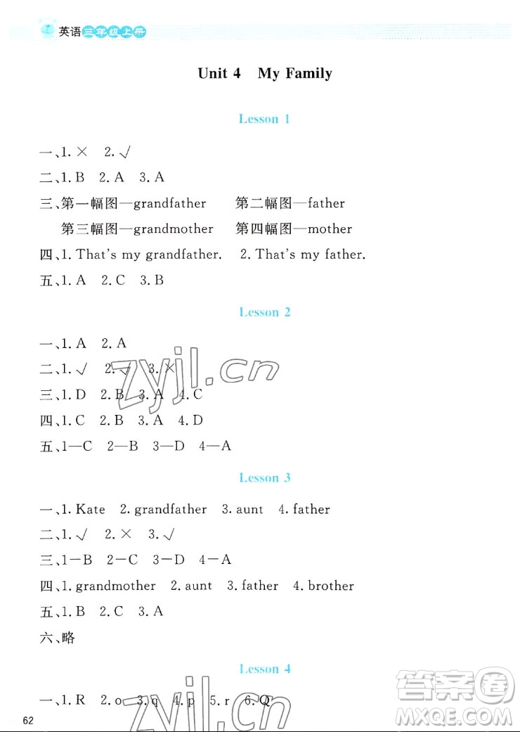 北京師范大學出版社2022秋課堂精練英語三年級上冊北師大版雙色版答案