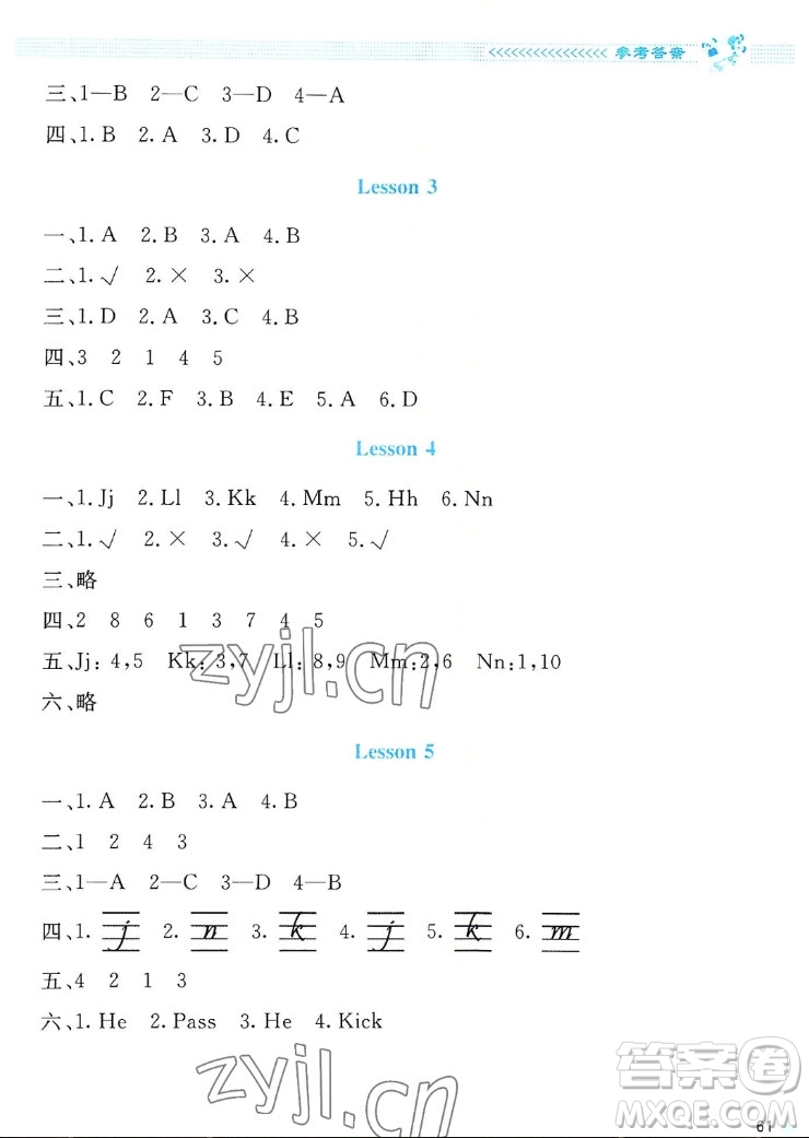 北京師范大學出版社2022秋課堂精練英語三年級上冊北師大版雙色版答案