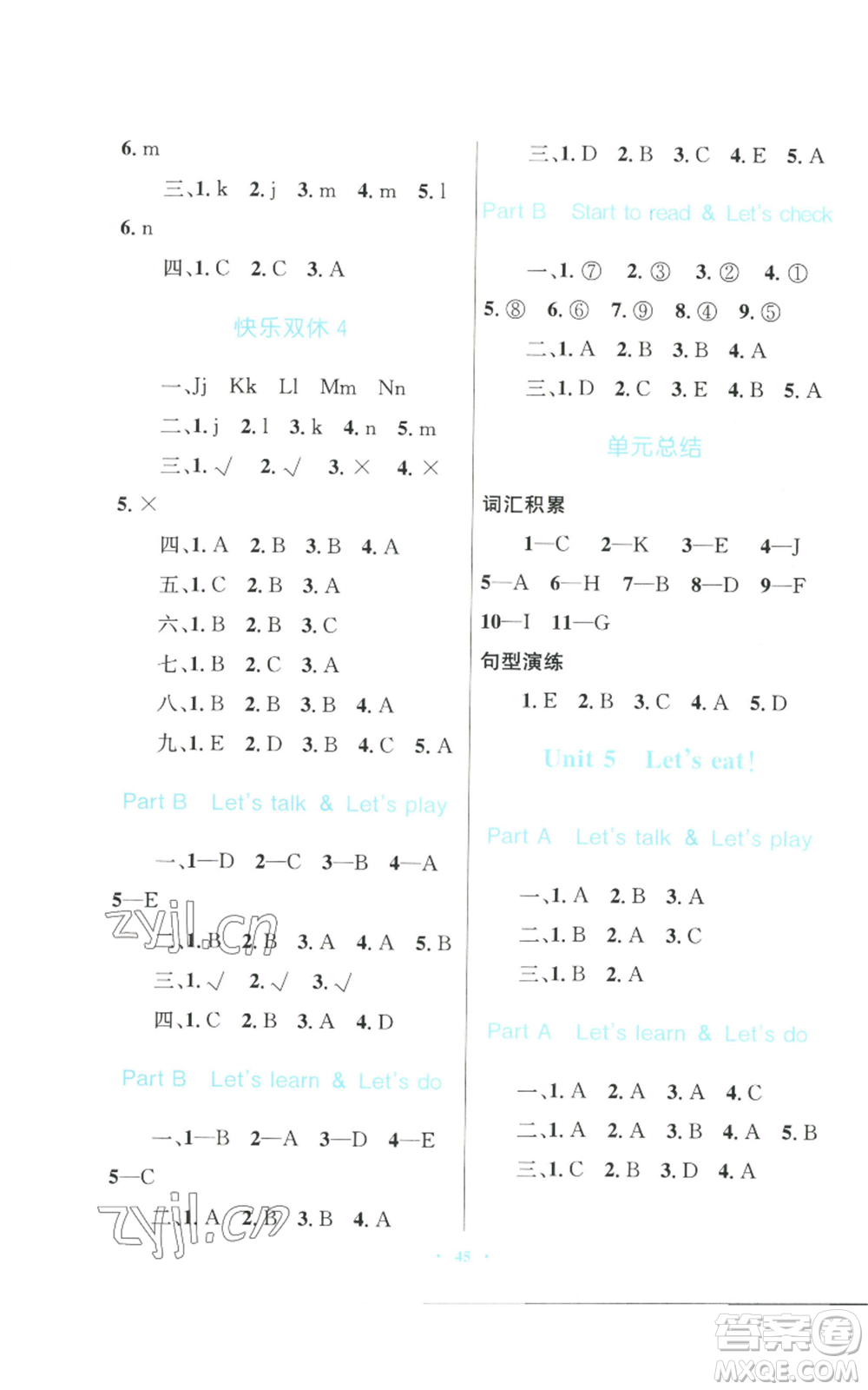 青海人民出版社2022快樂練練吧同步練習三年級上冊三年級起點英語人教版青海專版參考答案