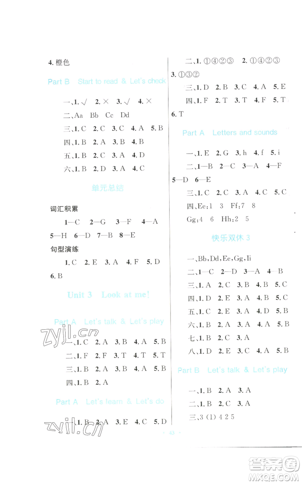 青海人民出版社2022快樂練練吧同步練習三年級上冊三年級起點英語人教版青海專版參考答案