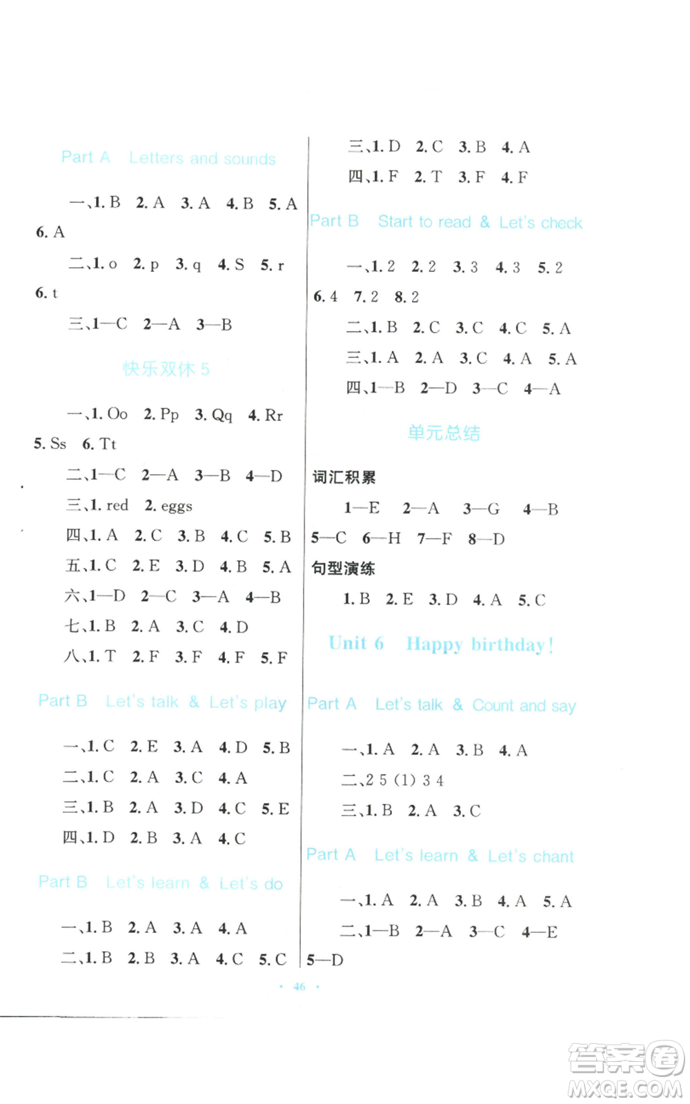 青海人民出版社2022快樂練練吧同步練習三年級上冊三年級起點英語人教版青海專版參考答案