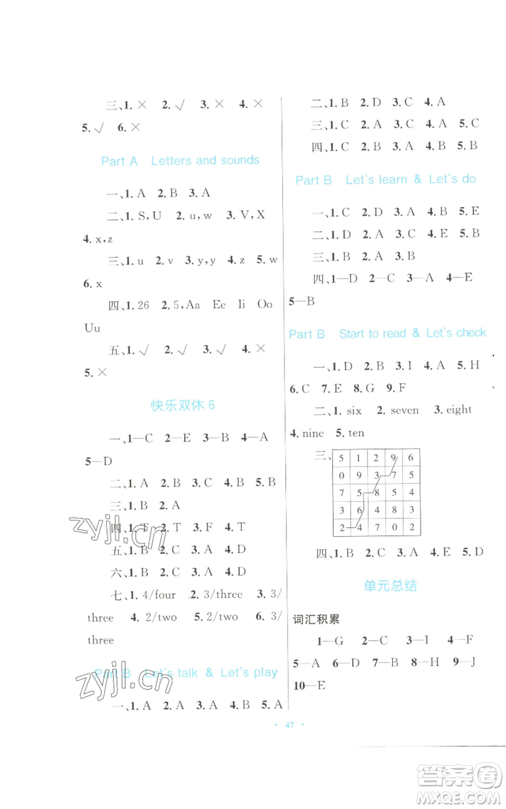 青海人民出版社2022快樂練練吧同步練習三年級上冊三年級起點英語人教版青海專版參考答案