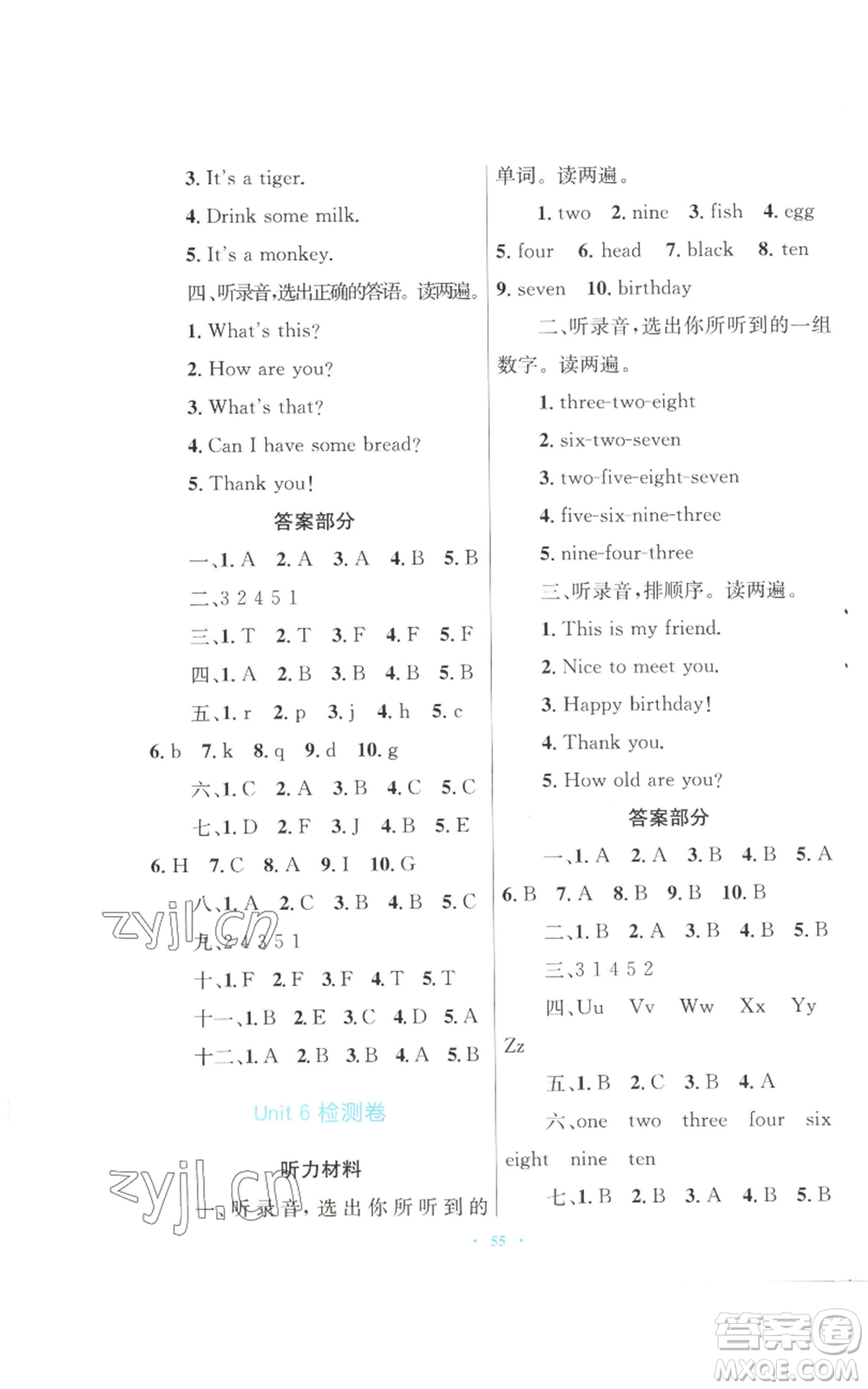 青海人民出版社2022快樂練練吧同步練習三年級上冊三年級起點英語人教版青海專版參考答案