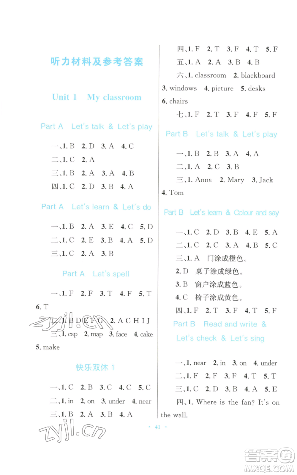 青海人民出版社2022快樂練練吧同步練習(xí)四年級上冊三年級起點(diǎn)英語人教版青海專版參考答案