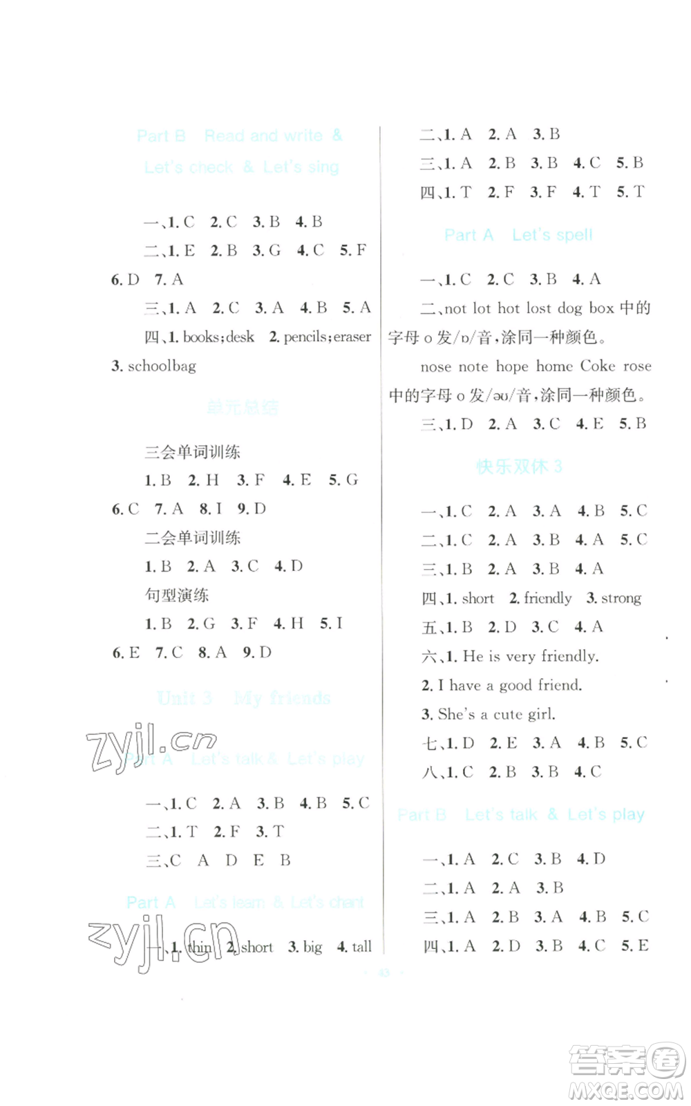 青海人民出版社2022快樂練練吧同步練習(xí)四年級上冊三年級起點(diǎn)英語人教版青海專版參考答案