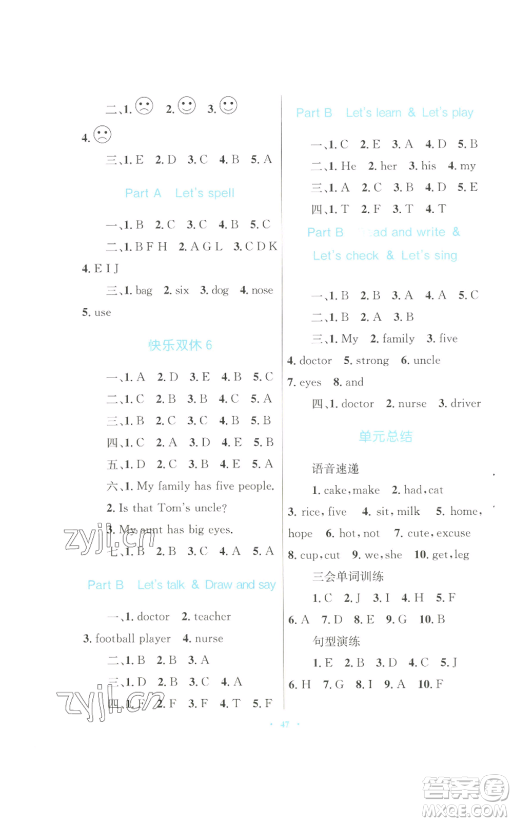 青海人民出版社2022快樂練練吧同步練習(xí)四年級上冊三年級起點(diǎn)英語人教版青海專版參考答案