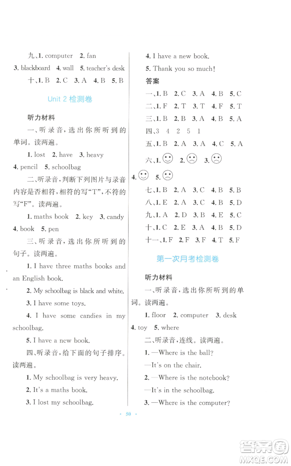 青海人民出版社2022快樂練練吧同步練習(xí)四年級上冊三年級起點(diǎn)英語人教版青海專版參考答案