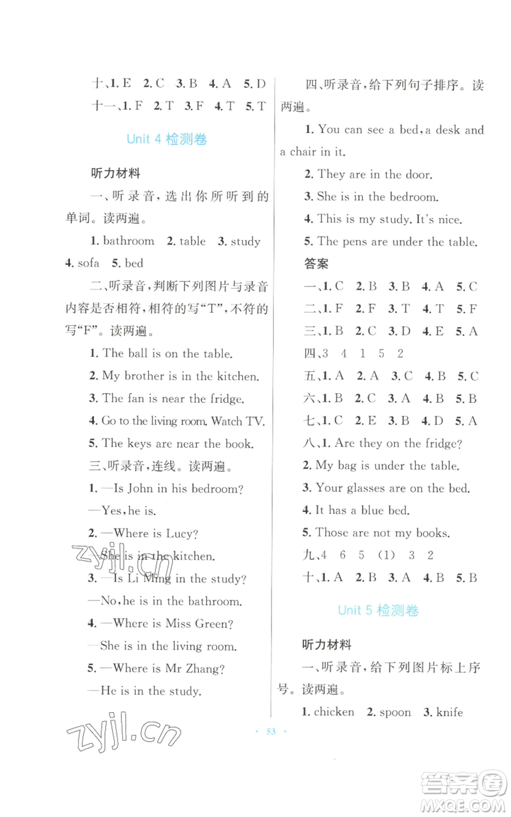 青海人民出版社2022快樂練練吧同步練習(xí)四年級上冊三年級起點(diǎn)英語人教版青海專版參考答案