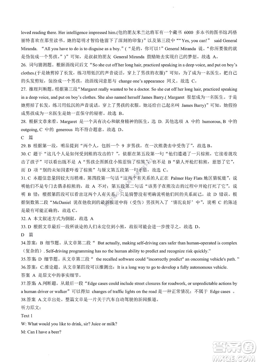 2022年山東省學(xué)情空間區(qū)域教研共同體高一10月份聯(lián)考英語(yǔ)試題及答案