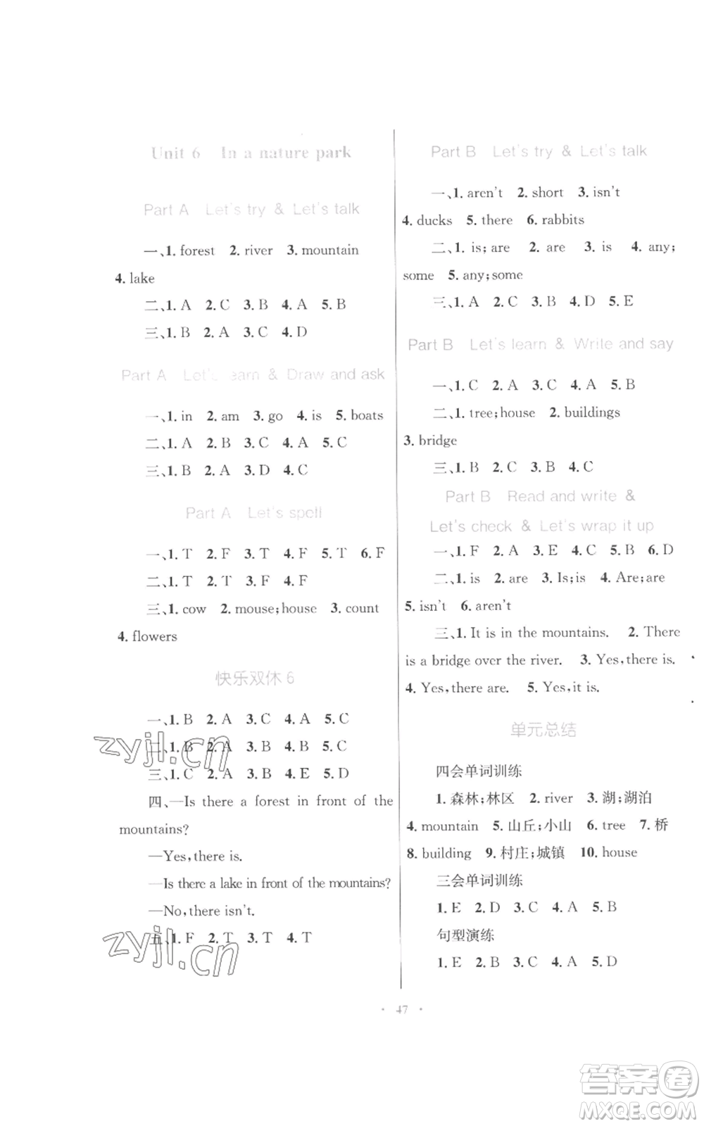 青海人民出版社2022快樂(lè)練練吧同步練習(xí)五年級(jí)上冊(cè)三年級(jí)起點(diǎn)英語(yǔ)人教版青海專(zhuān)版參考答案