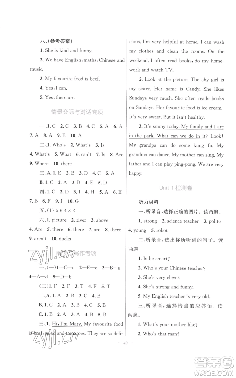 青海人民出版社2022快樂(lè)練練吧同步練習(xí)五年級(jí)上冊(cè)三年級(jí)起點(diǎn)英語(yǔ)人教版青海專(zhuān)版參考答案