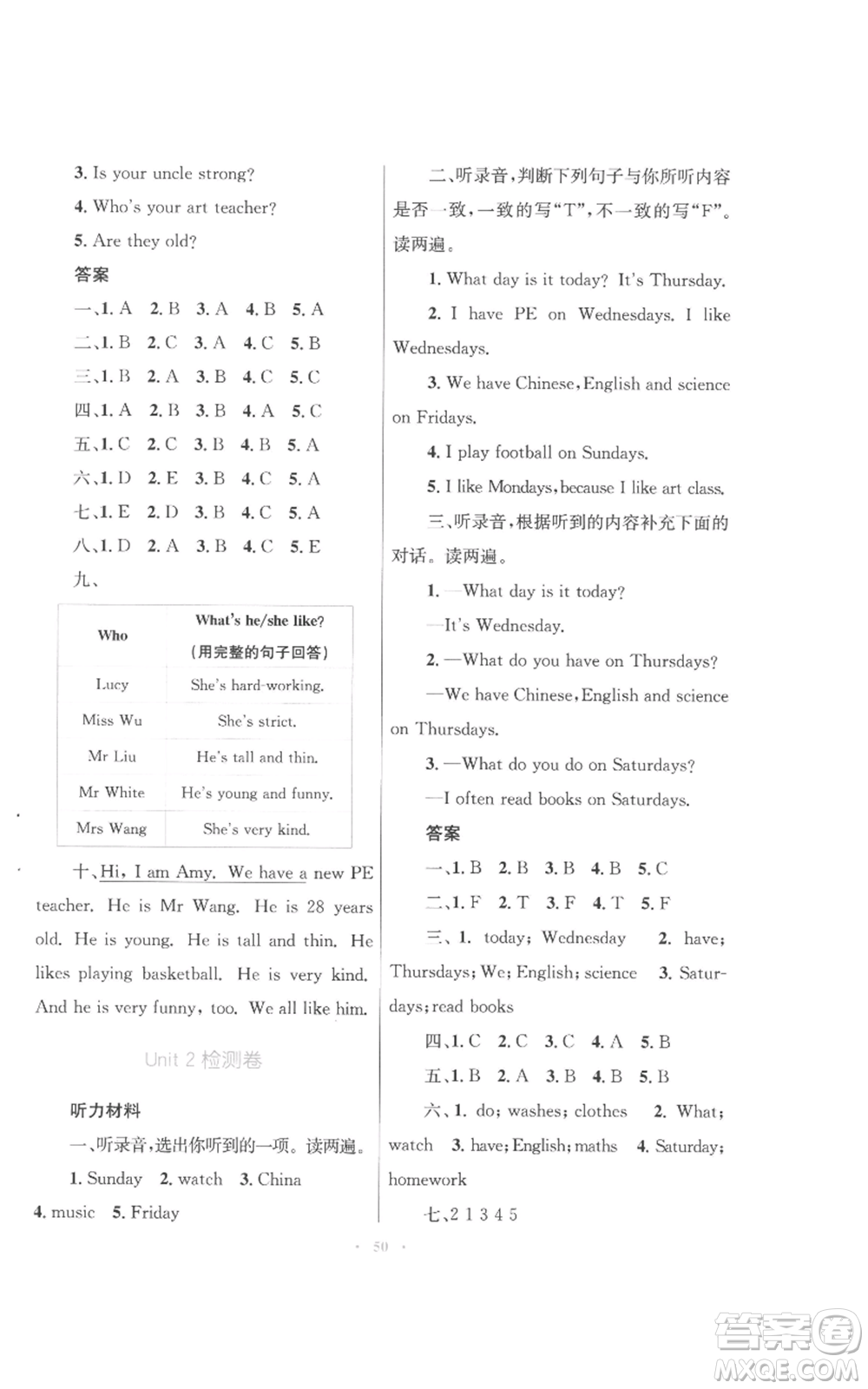 青海人民出版社2022快樂(lè)練練吧同步練習(xí)五年級(jí)上冊(cè)三年級(jí)起點(diǎn)英語(yǔ)人教版青海專(zhuān)版參考答案