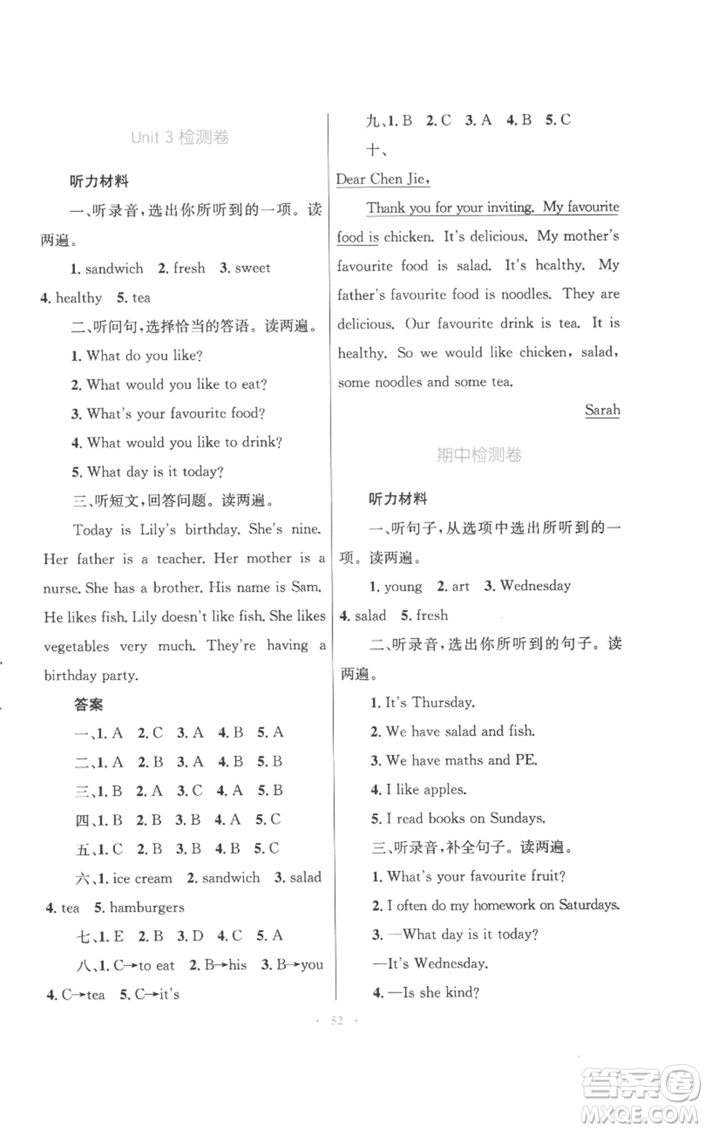 青海人民出版社2022快樂(lè)練練吧同步練習(xí)五年級(jí)上冊(cè)三年級(jí)起點(diǎn)英語(yǔ)人教版青海專(zhuān)版參考答案