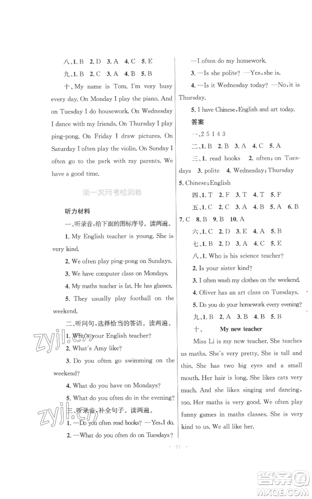 青海人民出版社2022快樂(lè)練練吧同步練習(xí)五年級(jí)上冊(cè)三年級(jí)起點(diǎn)英語(yǔ)人教版青海專(zhuān)版參考答案