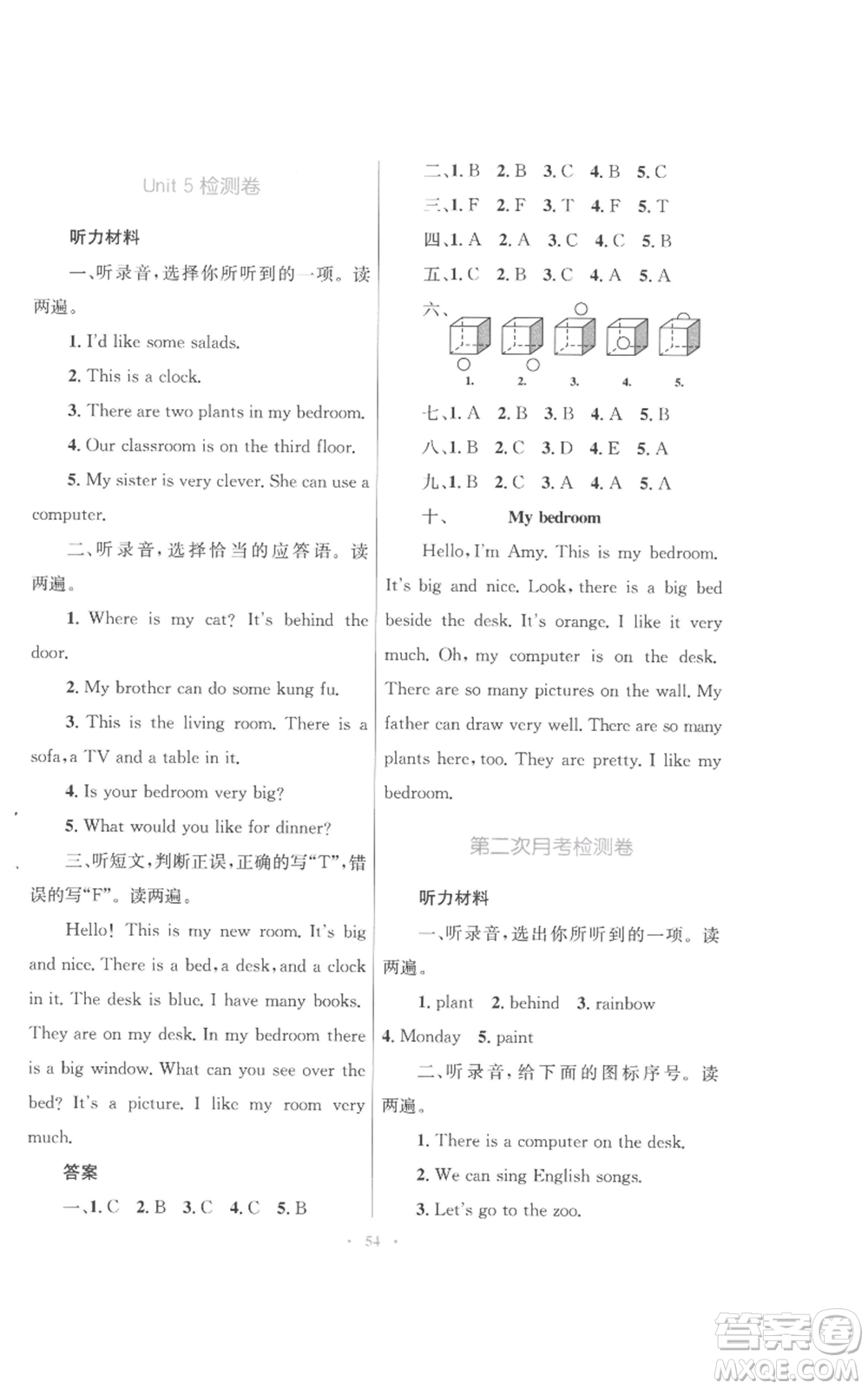 青海人民出版社2022快樂(lè)練練吧同步練習(xí)五年級(jí)上冊(cè)三年級(jí)起點(diǎn)英語(yǔ)人教版青海專(zhuān)版參考答案