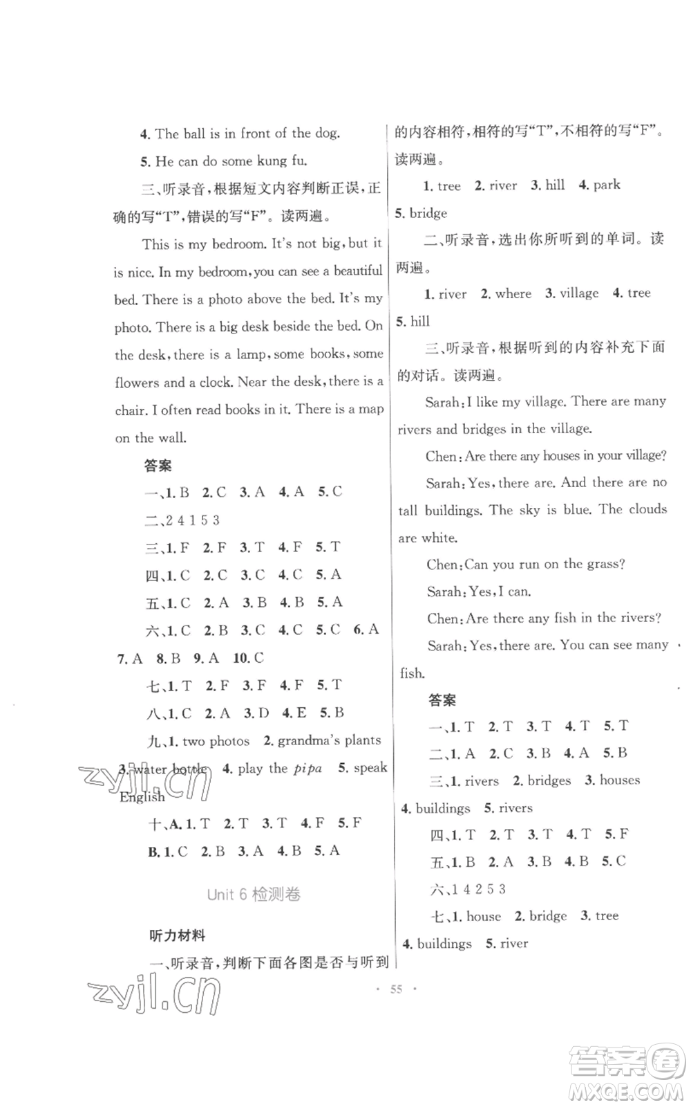 青海人民出版社2022快樂(lè)練練吧同步練習(xí)五年級(jí)上冊(cè)三年級(jí)起點(diǎn)英語(yǔ)人教版青海專(zhuān)版參考答案