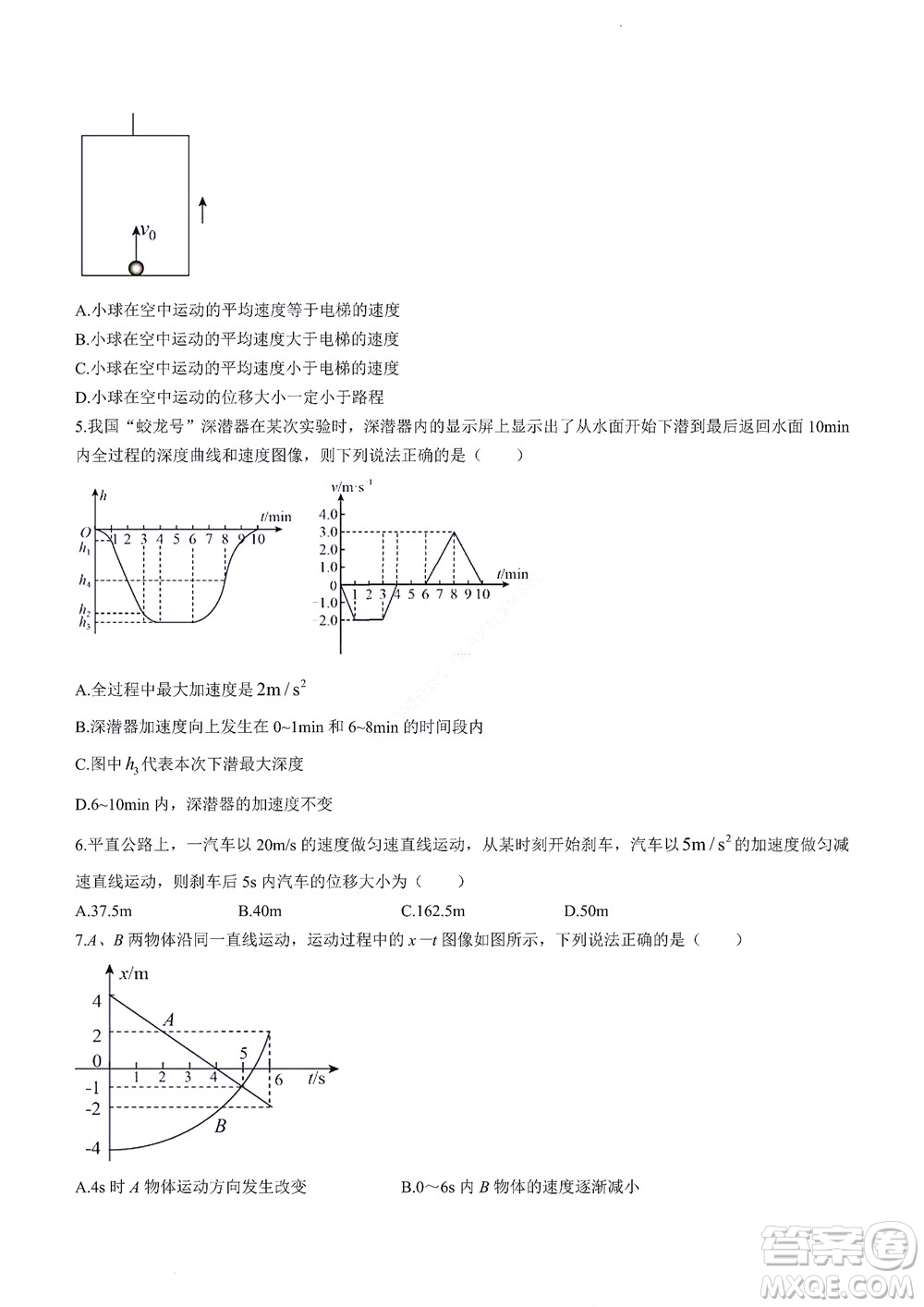 2022年山東省學情空間區(qū)域教研共同體高一10月份聯(lián)考物理試題及答案