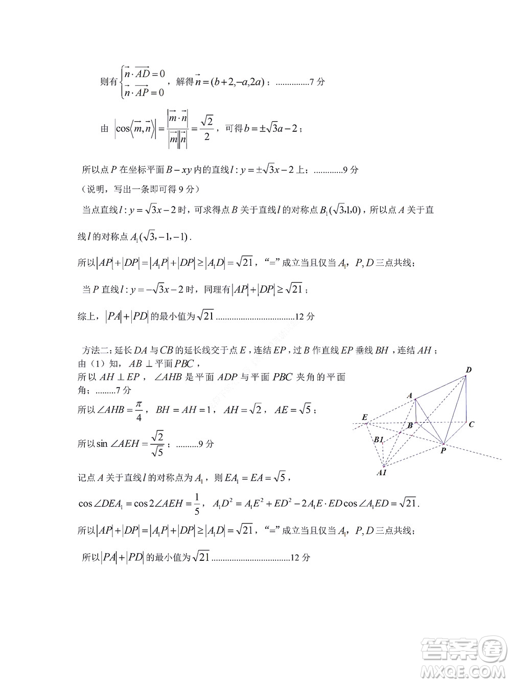 2022學(xué)年第一學(xué)期浙江省精誠(chéng)聯(lián)盟10月聯(lián)考高二年級(jí)數(shù)學(xué)學(xué)科試題及答案