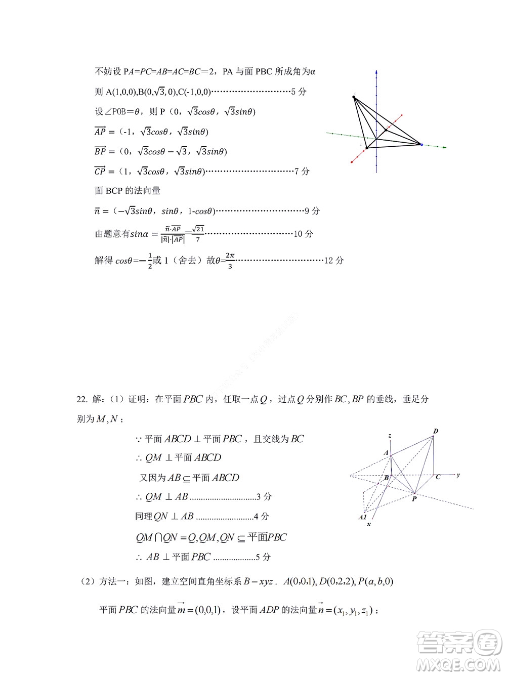 2022學(xué)年第一學(xué)期浙江省精誠(chéng)聯(lián)盟10月聯(lián)考高二年級(jí)數(shù)學(xué)學(xué)科試題及答案