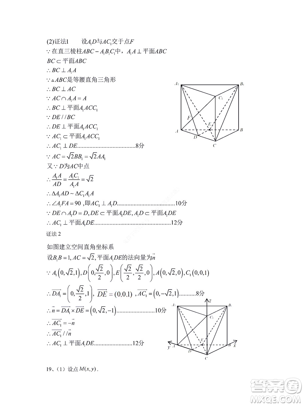 2022學(xué)年第一學(xué)期浙江省精誠(chéng)聯(lián)盟10月聯(lián)考高二年級(jí)數(shù)學(xué)學(xué)科試題及答案