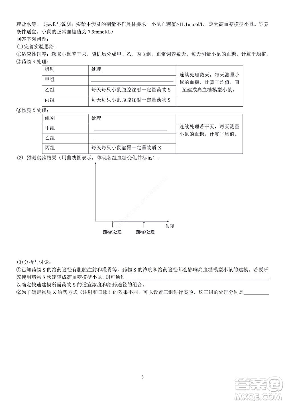 2022學年第一學期浙江省精誠聯(lián)盟10月聯(lián)考高二年級生物學科試題及答案