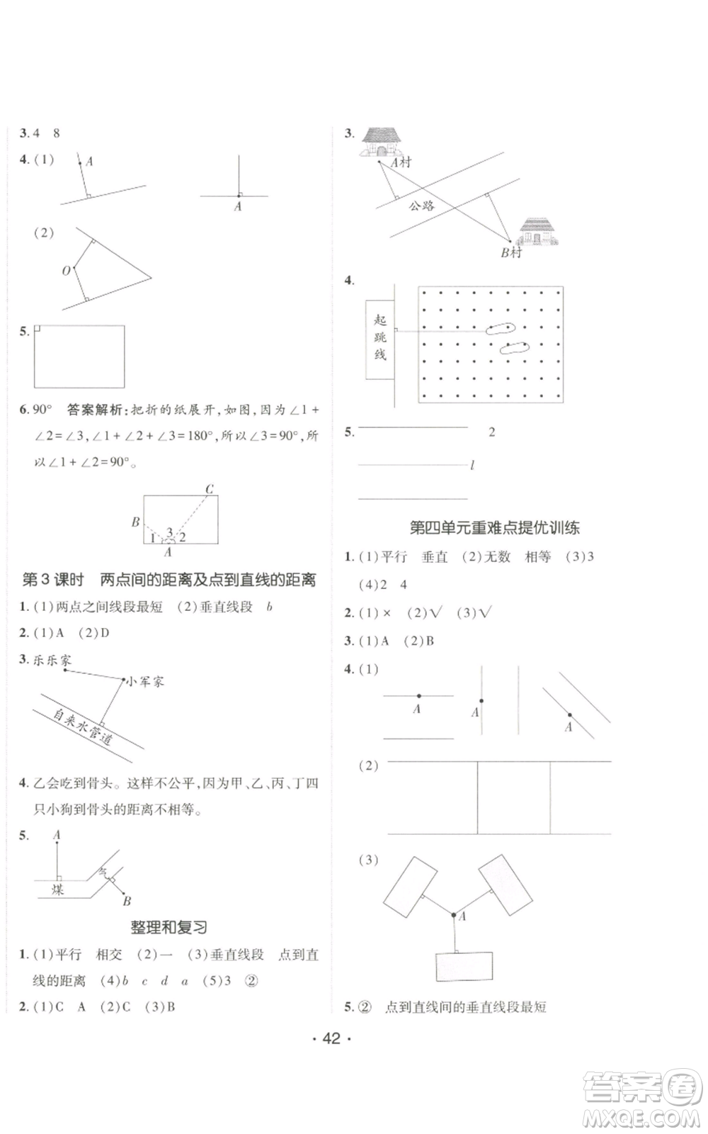 新疆青少年出版社2022同行課課100分過關(guān)作業(yè)四年級上冊數(shù)學(xué)青島版參考答案