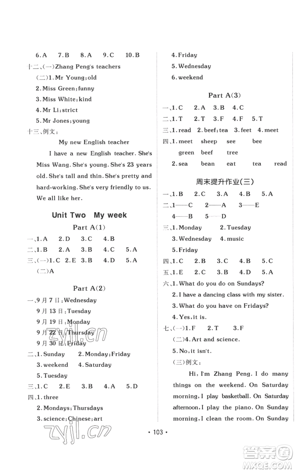 新疆青少年出版社2022同行課課100分過關作業(yè)五年級上冊英語人教版參考答案