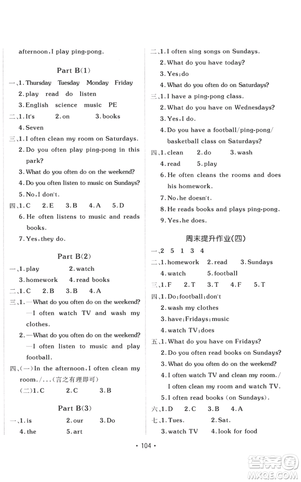 新疆青少年出版社2022同行課課100分過關作業(yè)五年級上冊英語人教版參考答案