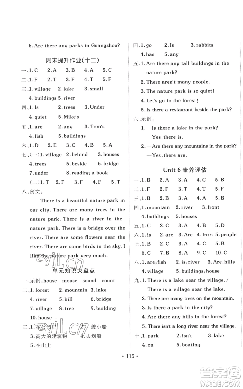 新疆青少年出版社2022同行課課100分過關作業(yè)五年級上冊英語人教版參考答案