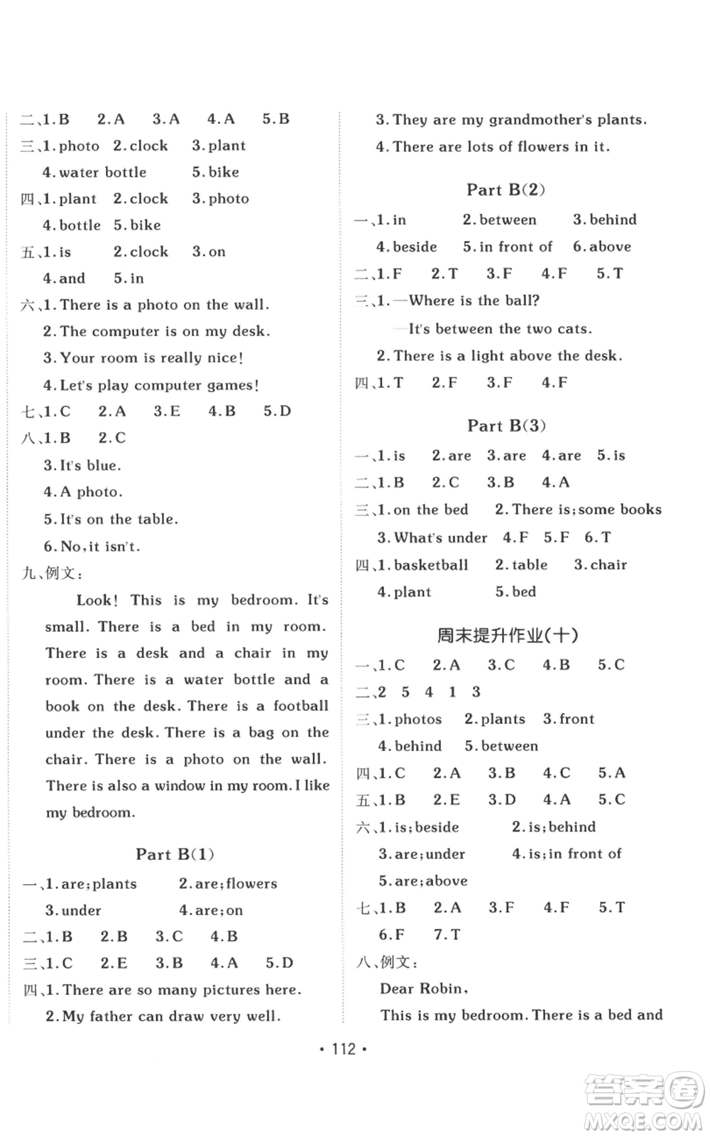 新疆青少年出版社2022同行課課100分過關作業(yè)五年級上冊英語人教版參考答案