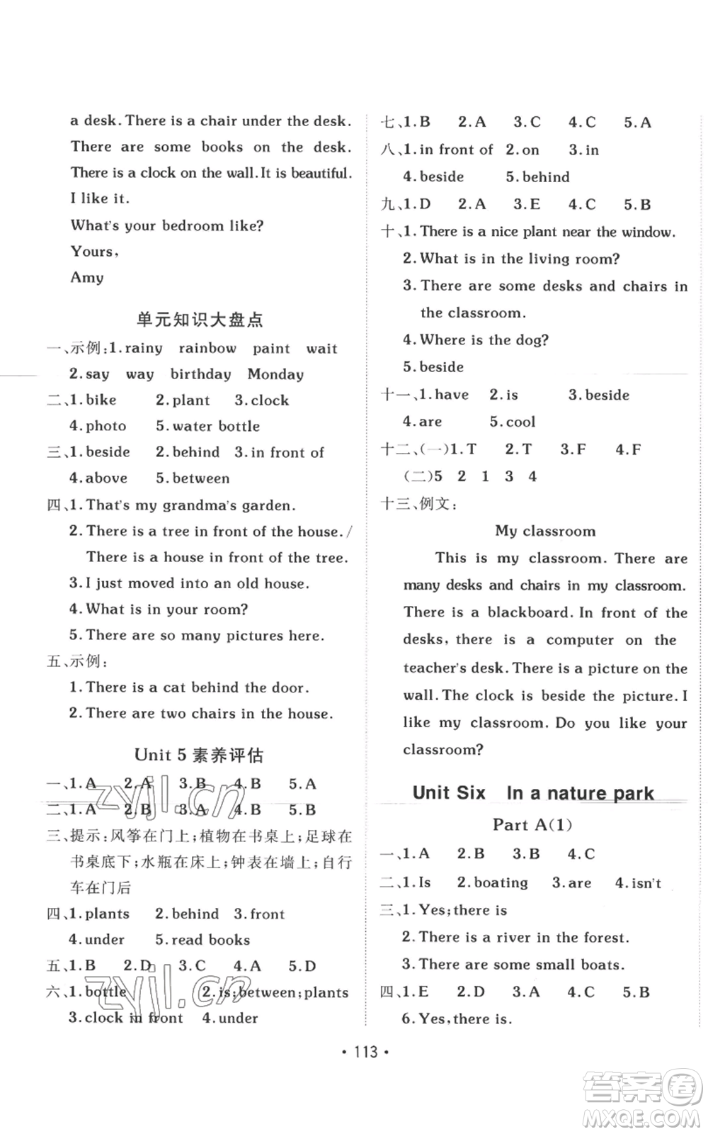 新疆青少年出版社2022同行課課100分過關作業(yè)五年級上冊英語人教版參考答案