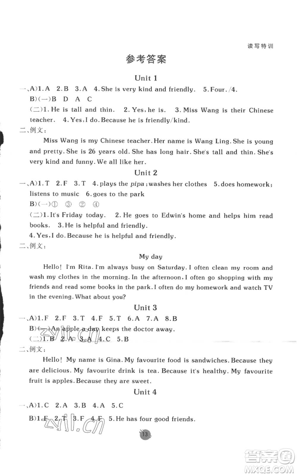 新疆青少年出版社2022同行課課100分過關作業(yè)五年級上冊英語人教版參考答案