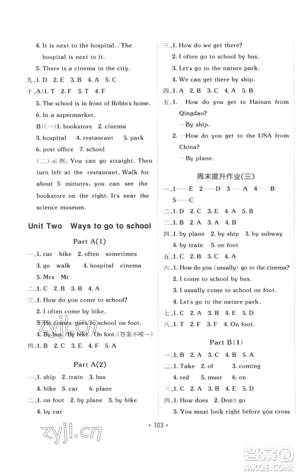 新疆青少年出版社2022同行課課100分過(guò)關(guān)作業(yè)六年級(jí)上冊(cè)英語(yǔ)人教版參考答案