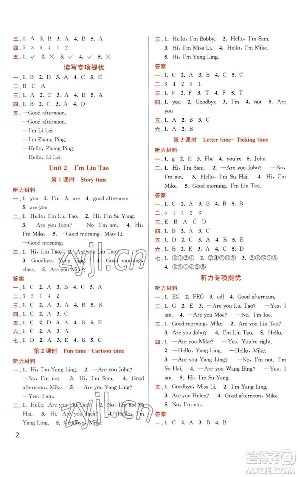 東南大學(xué)出版社2022金3練三年級(jí)上冊(cè)英語江蘇版參考答案