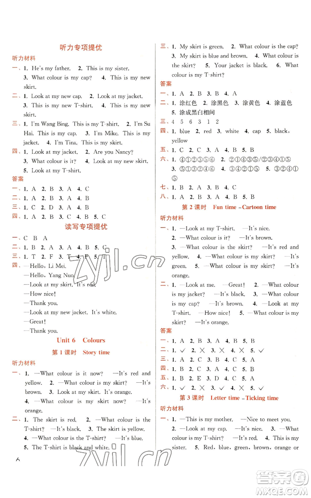 東南大學(xué)出版社2022金3練三年級(jí)上冊(cè)英語江蘇版參考答案